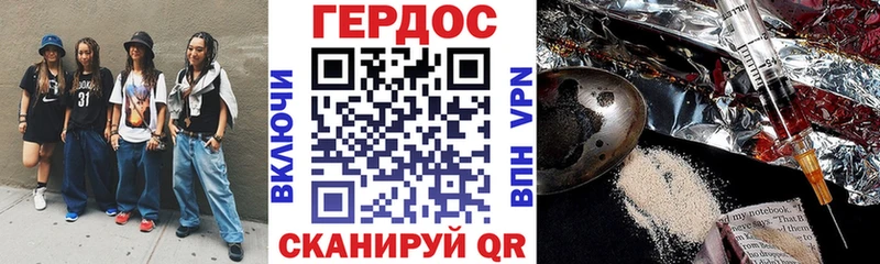 Героин герыч  Николаевск 
